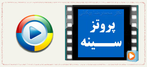 تحریک دهانی نوک پستان ویکی و دکتر فرامرز صفایی پروتز سینه تحریک دهانی نوک پستان ویکی و دکتر فرامرز صفایی پروتز سینه