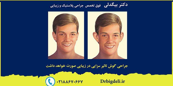 خطرات بالقوه جراحی گوش